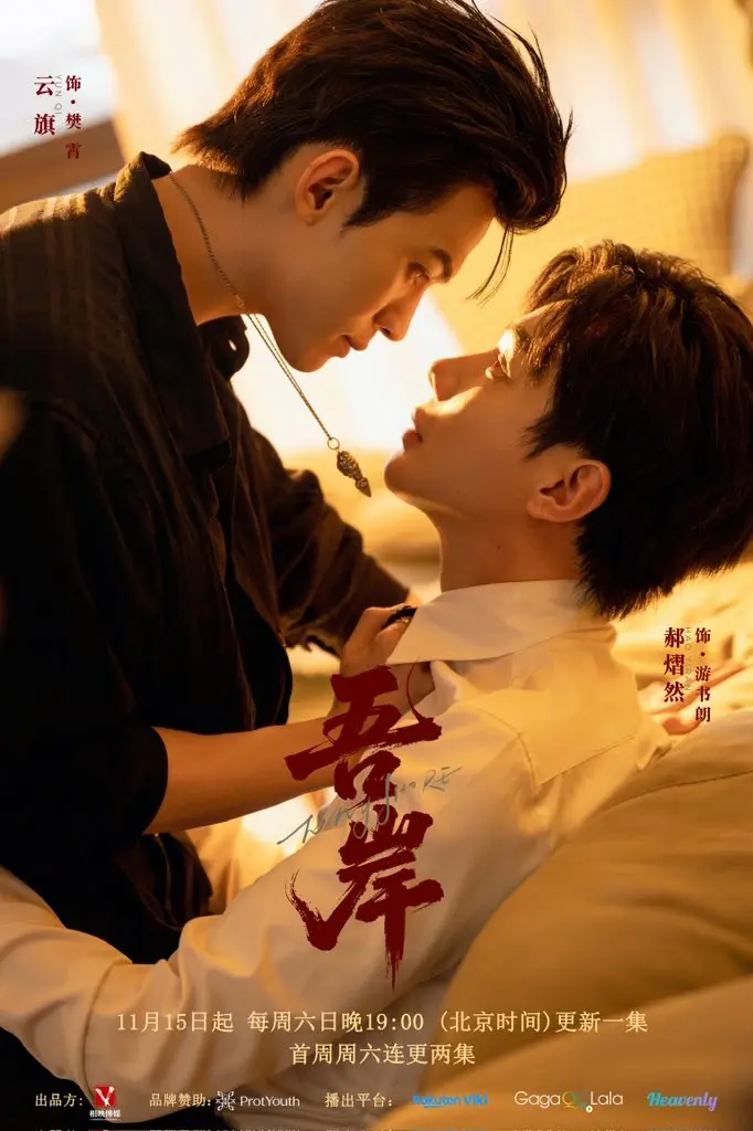 《吾岸番外》泰剧全集在线观看-吾岸番外1080P无删减版-HD高清中字完整剧情介绍