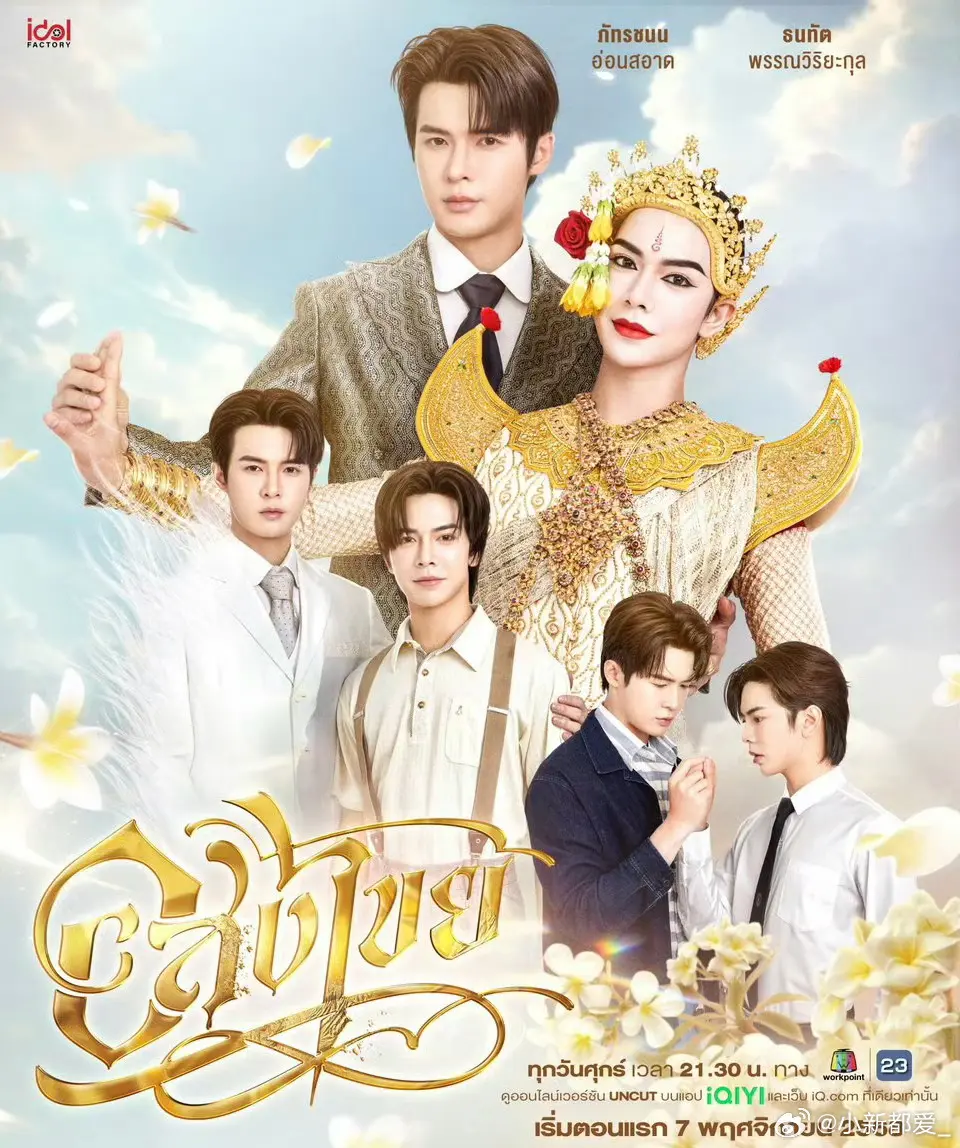 《永恒》泰剧1080P HD高清完整版 - 无广告在线观看《永无止境》 - 2025最新双男主剧情免费看