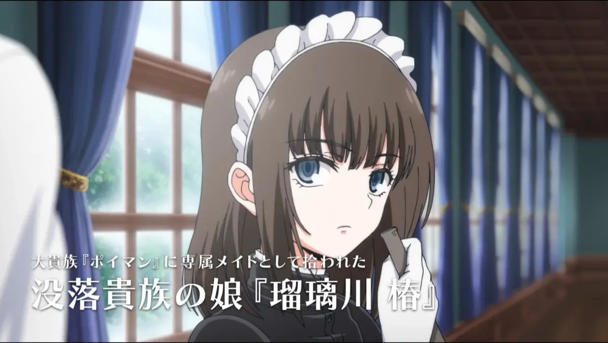 《メイド教育－没落贵族瑠璃川椿2》全2集无广告 - 里番动漫1080P在线看 - 女仆教育夸克资源下载