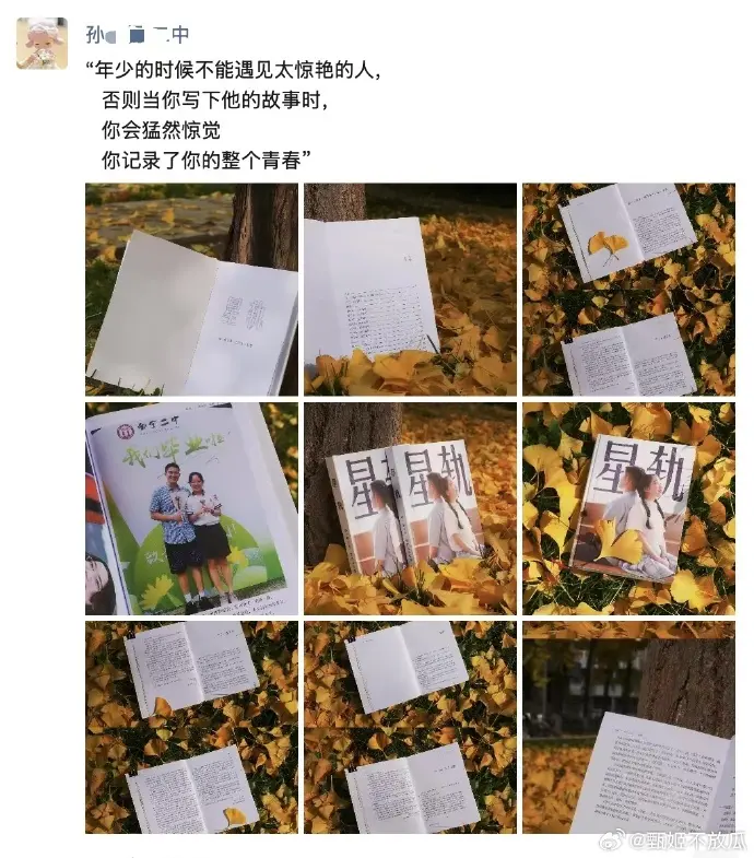 热门校园剧《星轨》南宁二中幕后视频-双cg恋爱自传小说改编-1080P高清资源-夸克网盘免费下载