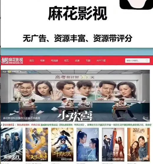 《麻花影视tv版》APP下载安装-麻花影视tv版高清在线观看-全网影视资源免费聚合-支持电视剧MV秒播