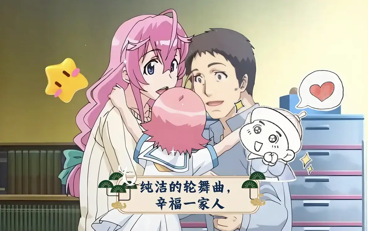 《纯洁的轮舞曲》1080P超清画质免费看-纯洁的轮舞曲全集完整收录-樱花动漫独家资源-禁忌爱恋题材突破伦理界限