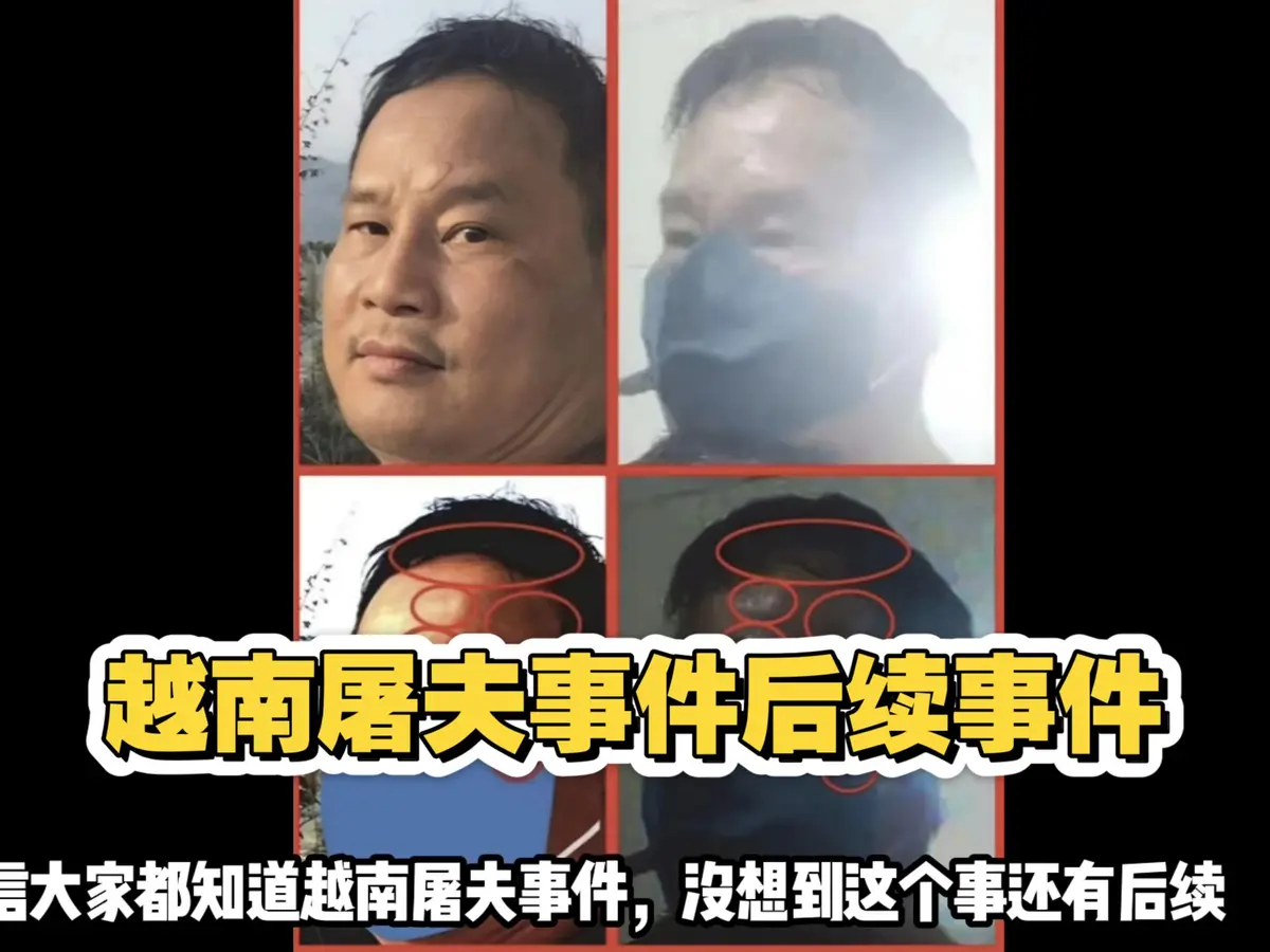 《越南屠夫阮春达案》原视频高清版 - 吃豆人越南屠夫惊艳操作 - 全网同步无广告免费播放