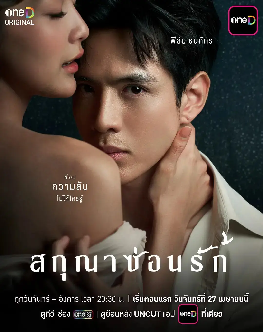 泰剧《隐欲囚笼》全季无广告免费观看-《隐欲囚笼》高清中字完整资源-最新爱情剧集HD在线播放