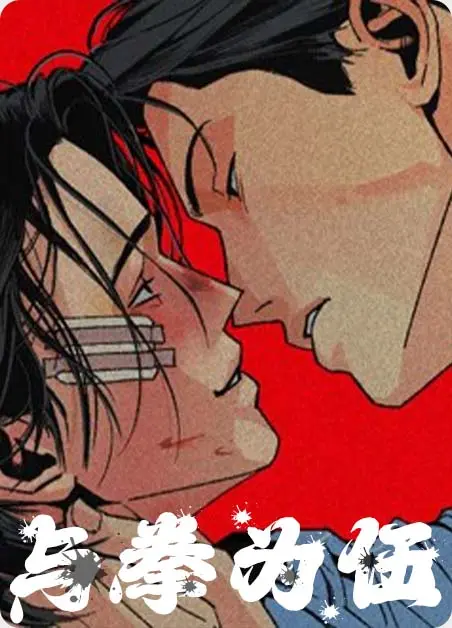 《和平主义漫画》台版未增减全集 - 韩漫주의평화免费看 - 漫蛙漫画无广告高清资源