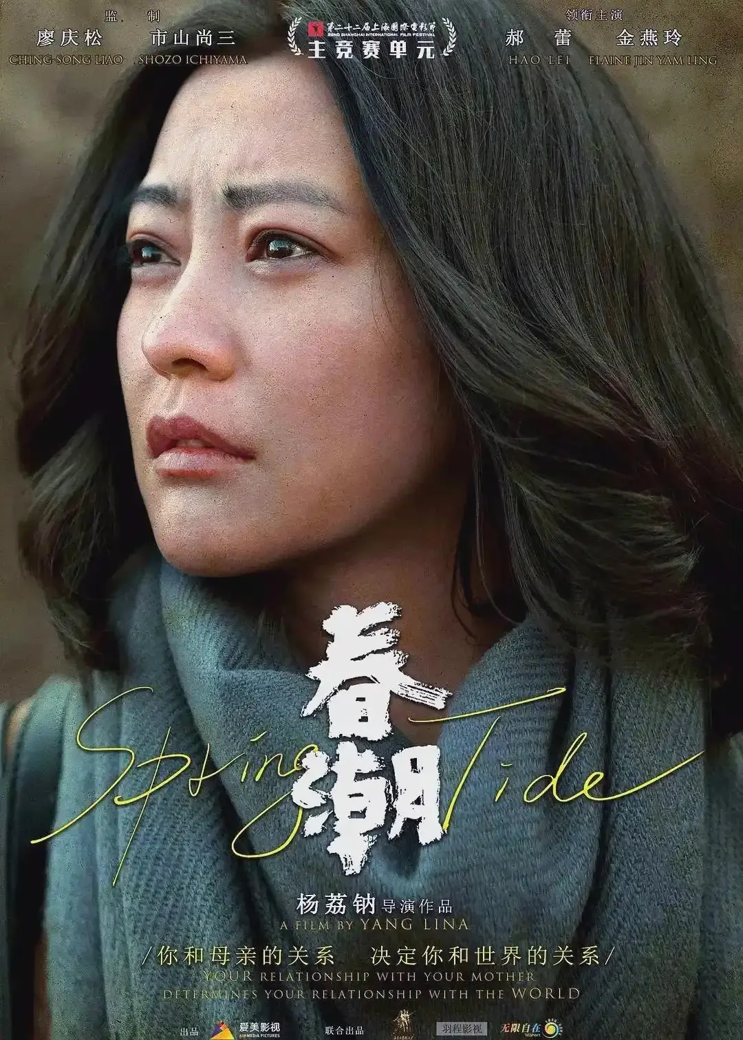 《春潮》1080P高清完整版免费观看-国产电影《春潮》HD高清在线播放-全集无删减资源