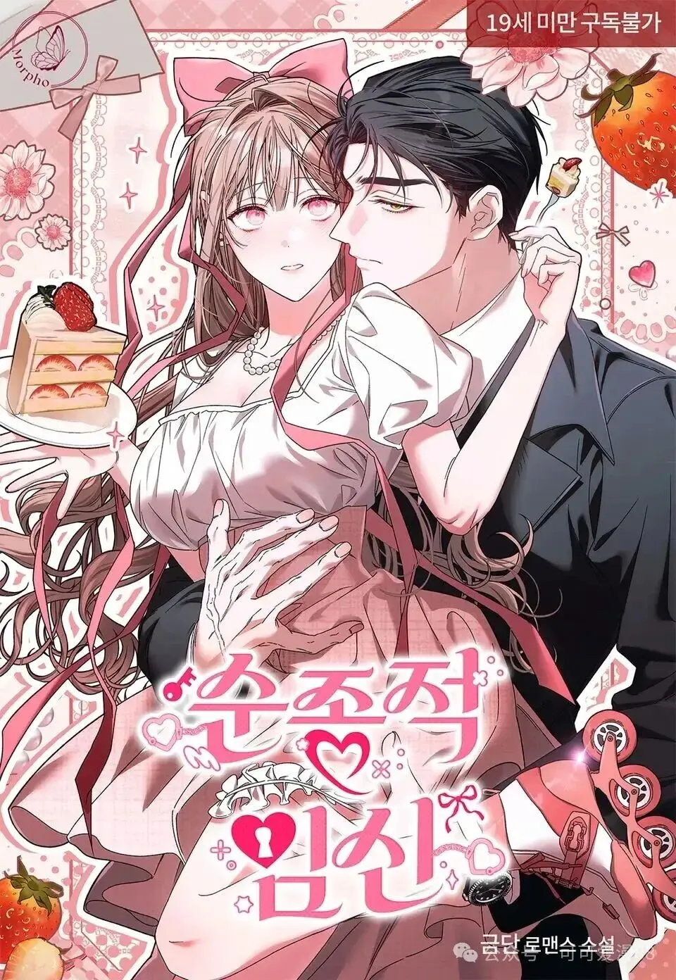 顺从怀孕韩剧全集在线播放-《顺从怀孕》金言赫尹瑞雨主演-高清1080P无广告免费观看