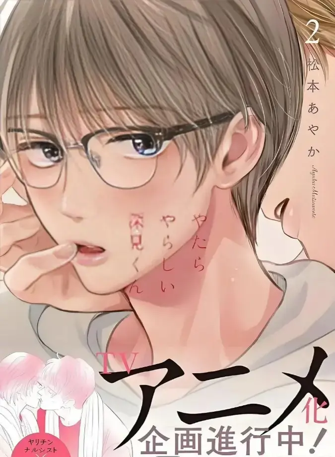 《胡乱的深见君》漫画全13话无删减观看-胡乱的深见君原著免费阅读全集-动漫新番高清漫画资源百度云分享