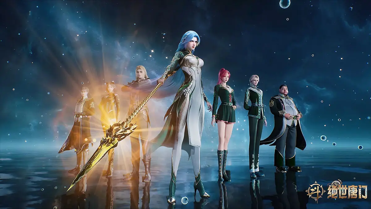 《斗罗大陆2:绝世唐门》全119集在线观看 - 高清画质流畅播放 - 免费无广告