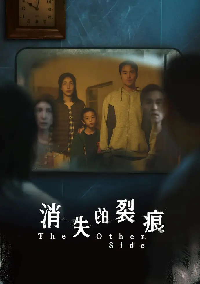 台剧《消失的裂痕》全集免费高清在线观看-张孝全杨谨华主演悬疑剧-1-8集完整版资源无广告播放