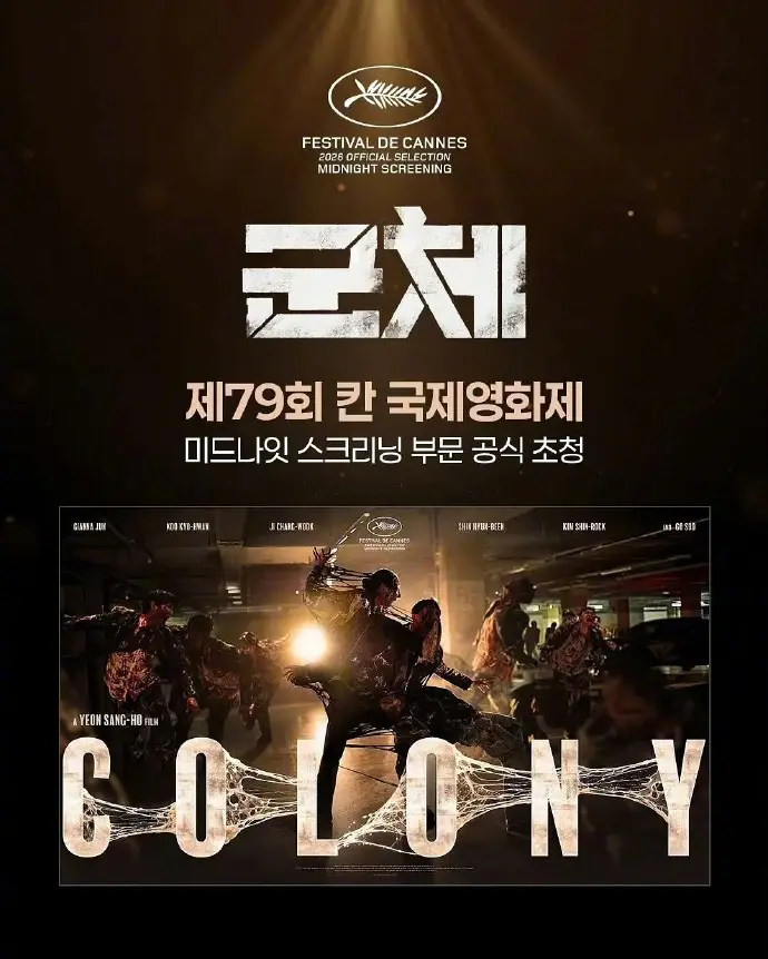 《群体》全智贤主演韩国丧尸电影《群体》-2026高清完整版免费观看-丧尸片无删减在线播放