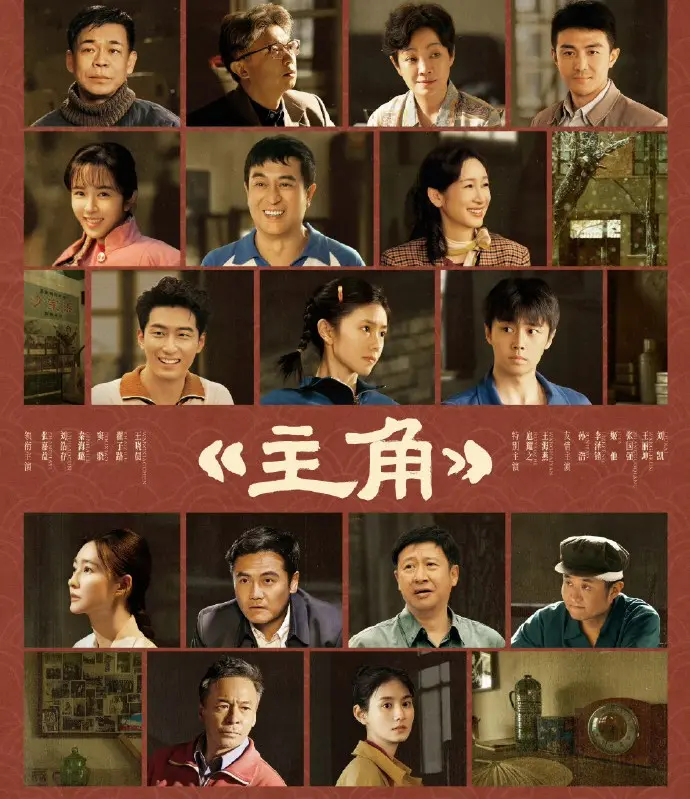 电视剧《主角》全集1080P高清无删减在线观看-2026新剧主角完整版免费播放-主角HD画质无广告资源