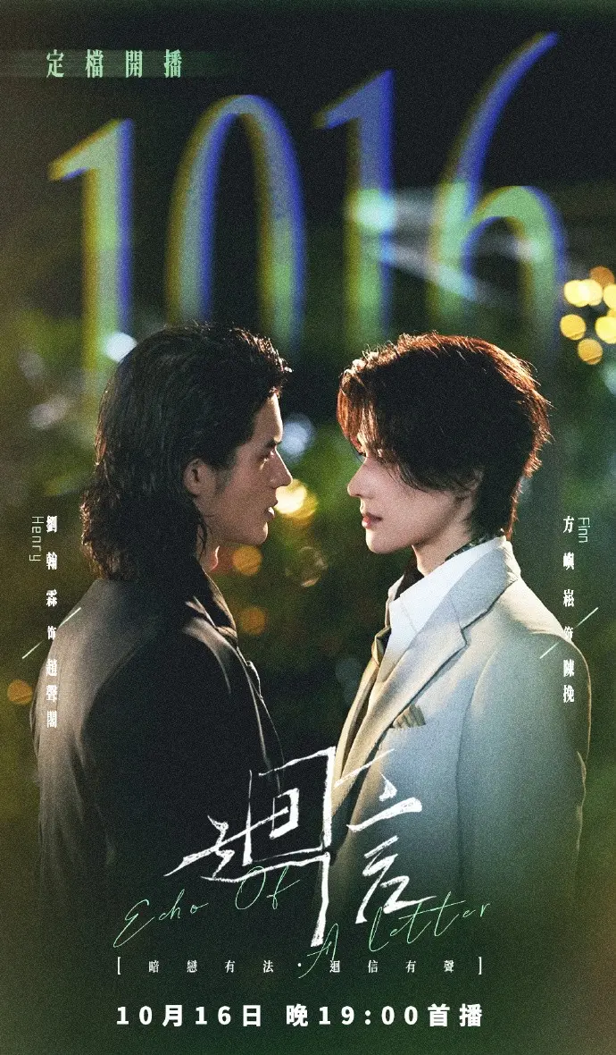 《回信》第01集全高清完整版免费在线观看-高分电视剧回信无广告资源