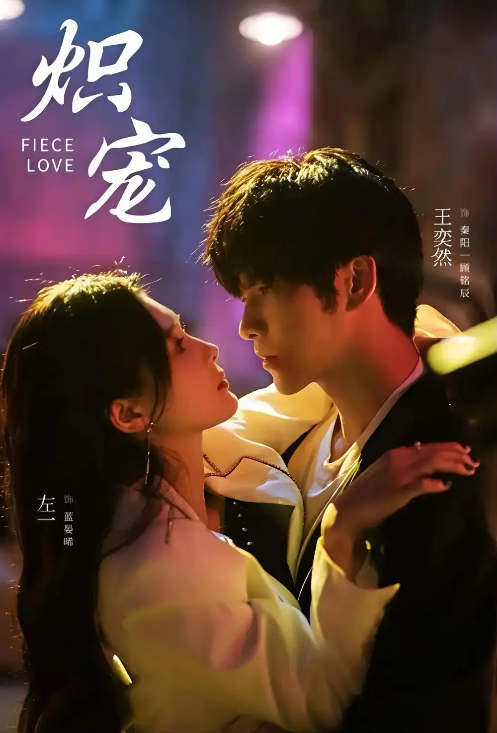 《炽宠》全78集无删减版 - 免费在线观看高清播放 - 百度网盘夸克网盘资源分享