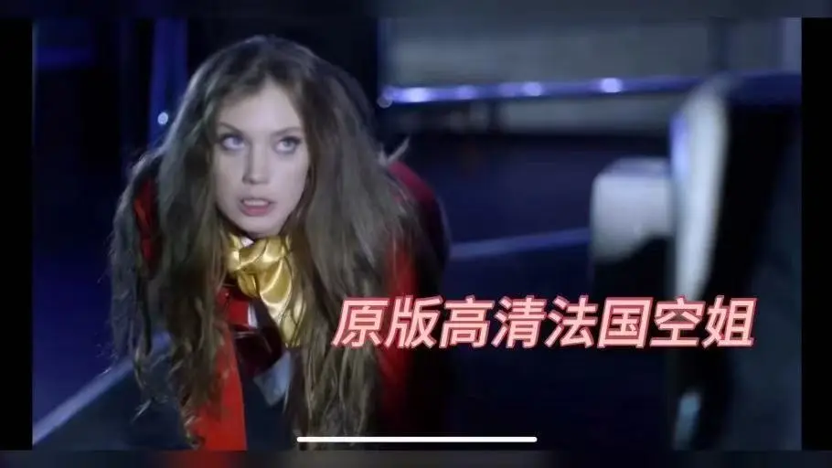 《法国空姐2019》BD1280高清中英双字完整版在线观看-无删减版资源免费播放-法国空姐2019夸克云盘高速转存