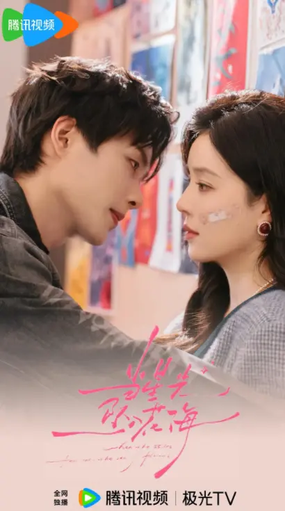 免费观看《当星光坠入花海》国产电视剧-大陆剧全集高清在线播放-当星光坠入花海剧情介绍