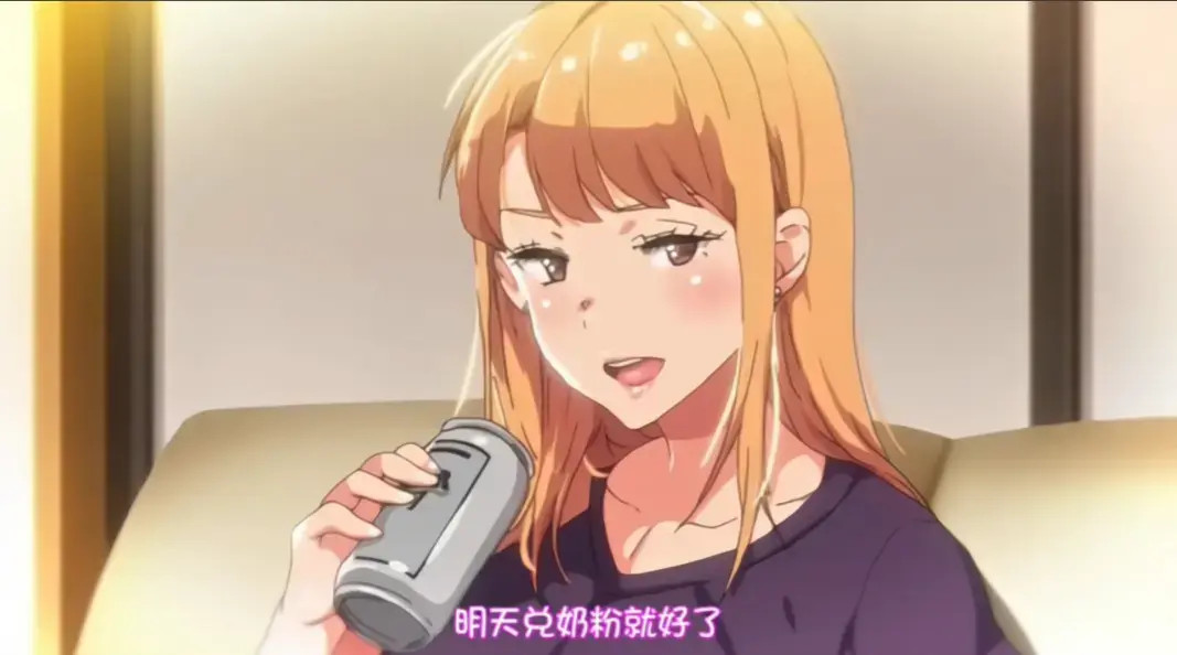 《义姐是不良妈妈》动漫完整版免费观看-樱花动漫《不良义姐》高清无广告播放-《义姐是不良妈妈》未删减全集在线看