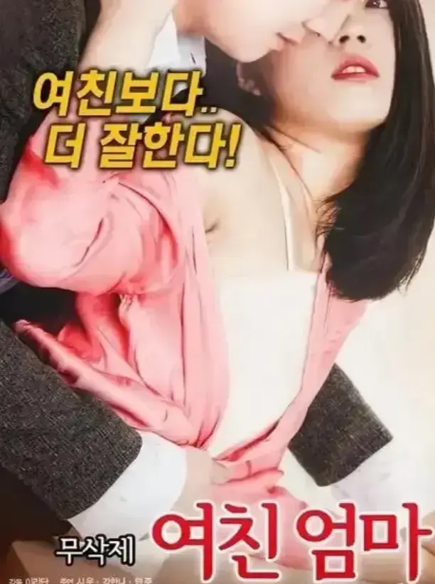 韩剧《年轻的儿媳》全集高清无删减在线观看-《年轻的儿媳》中文字幕版免费播放-热门家庭伦理剧全季下载-百度云盘资源更新