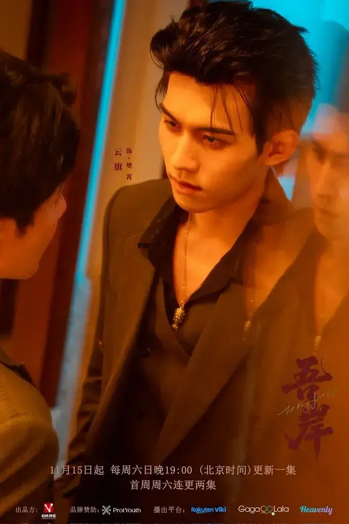 泰剧《吾岸》全集高清在线观看 - 2025双男主禁忌之恋 - 星辉剧场同步更新免费看