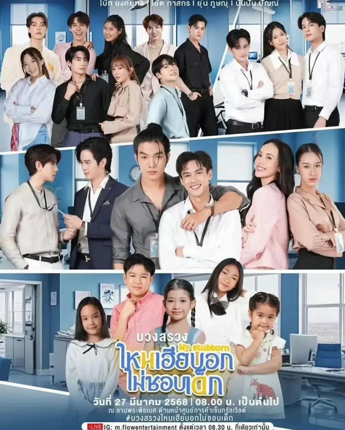 《心口不一特别篇》全季无删减版 - 双男主泰剧高清免费观看 - 中文版网盘资源在线看