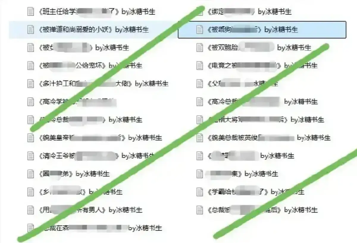 《冰糖书生作者小说完整合集》全本TXT下载-冰糖书生作者小说完整合集精校无删减版-免费在线阅读全文