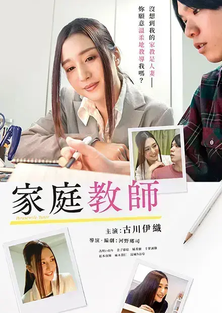 《家庭教师》全203集未删减版在线看 - 家庭教师1080P高清全集免费播放 - 中文字幕网盘资源获取