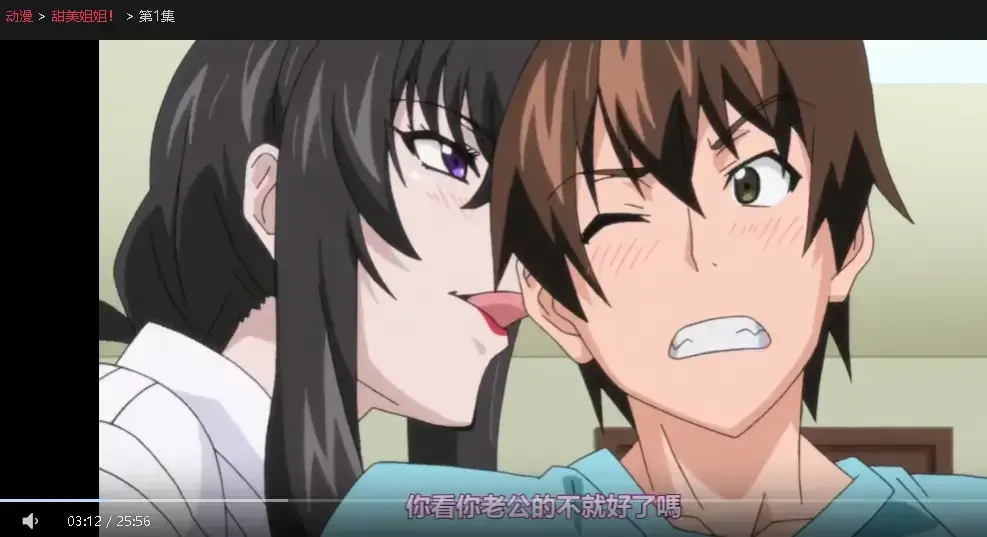 《甜美姐姐》HD高清画质全集播放-日漫《甜美姐姐》未删减完整版-免费在线观看无广告-樱花动漫官方正版授权