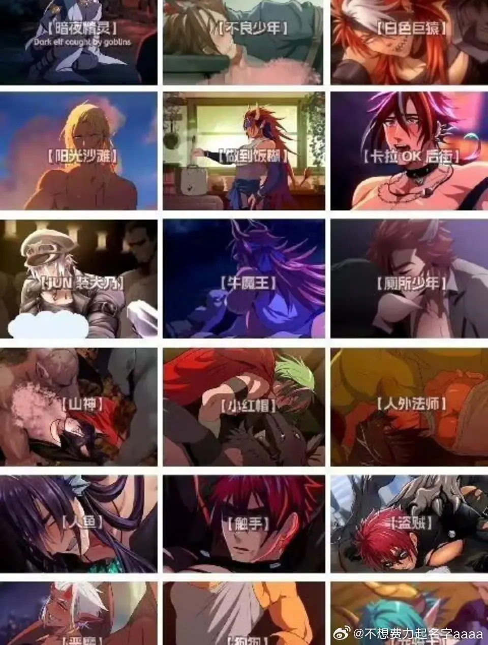 《哥布林的巢穴》HD高清完整版-日本动漫哥布林的巢穴全集免费-哥布林的巢洞1-4集在线观看-支持手机电脑播放