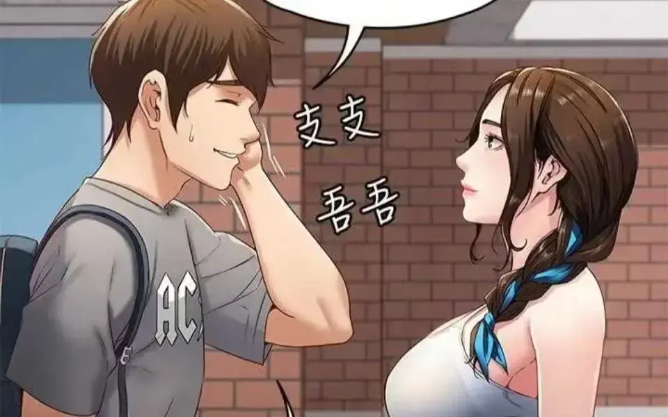 《寄宿日记》韩漫免费全集在线阅读-寄宿日记完整版无删减下拉式漫画免费观看-快看漫画全集资源在线看