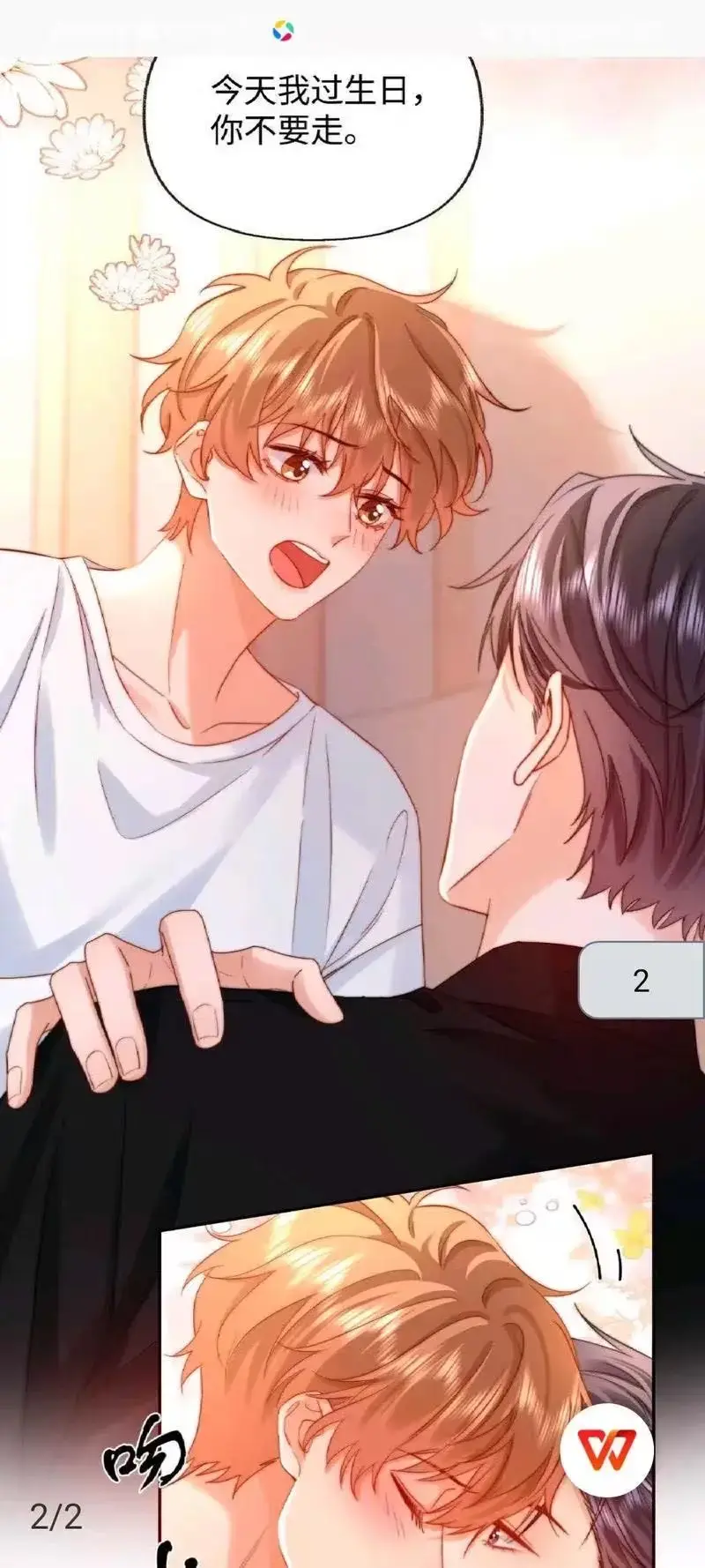 《可爱过敏原》漫画特典1080P高清画质—全网独家免费在线看，网盘资源全集畅享，沉浸式追漫体验！