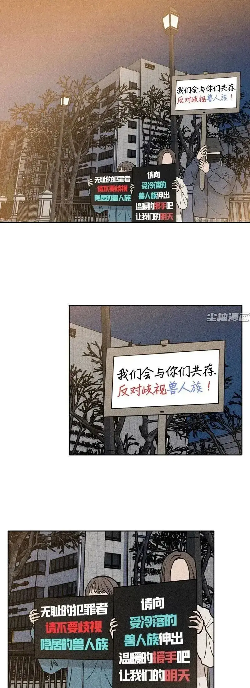 《下班路上捡到蛇》漫画全集免费观看-高清画质兽人蛇题材漫画-下班路上捡到蛇下拉式阅读-完整章节无删减