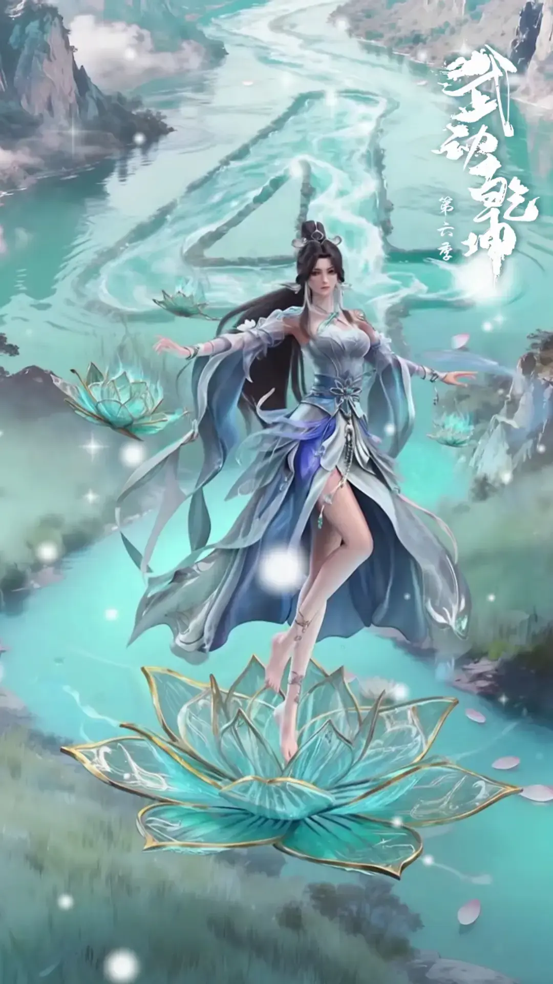 《武动乾坤第六季》2025最新版 - 高清完整全集在线看 - 无广告免费流畅