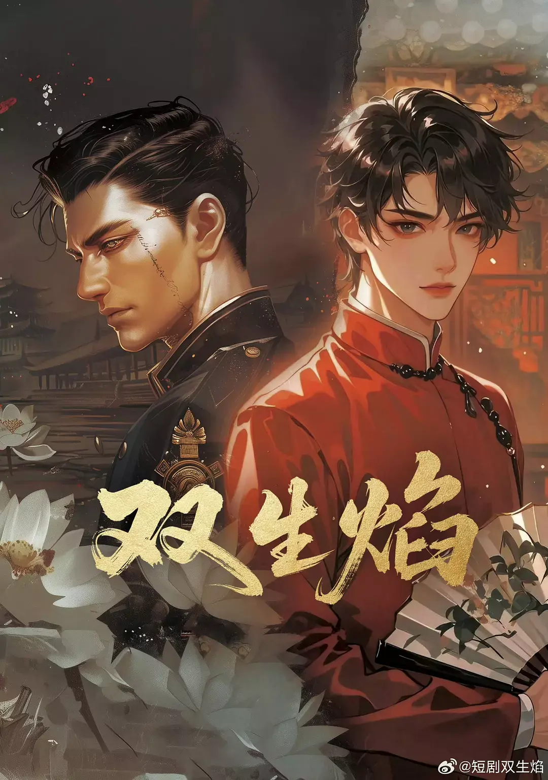 《双生焰》无删减版在线观看-双男主泰剧《裂焰》1080P高清-双生焰全集免费下载-超甜BL短剧