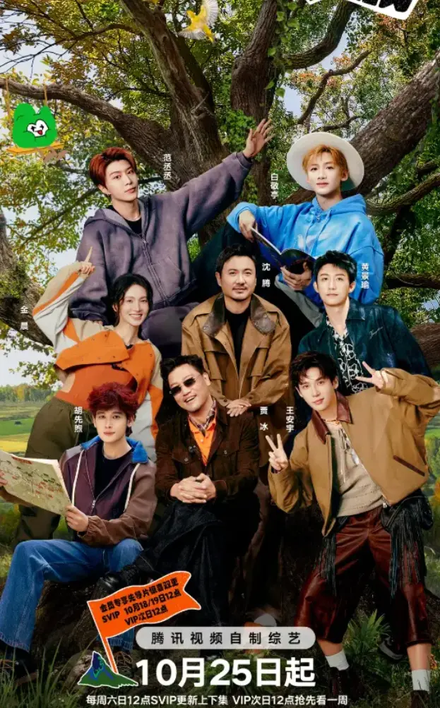 《现在就出发第三季》1080P高清画质-国产综艺全集在线观看-现在就出发3无删减