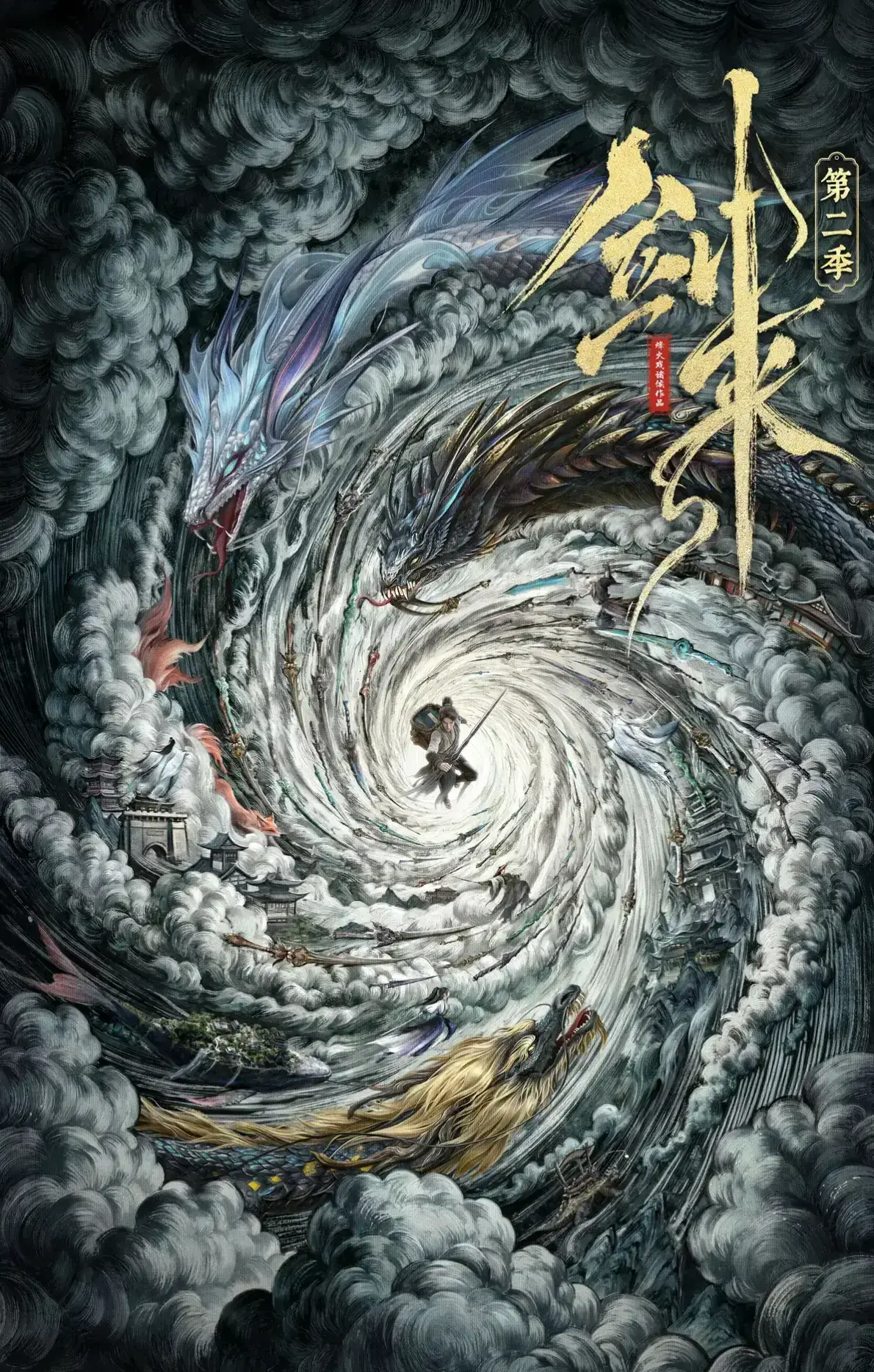 《剑来第二季》完整版HD高清全集在线观看-《剑来第二季》未删减中文版无广告免费观看-热播国漫1080P超清画质追番-最新全集网盘资源下载