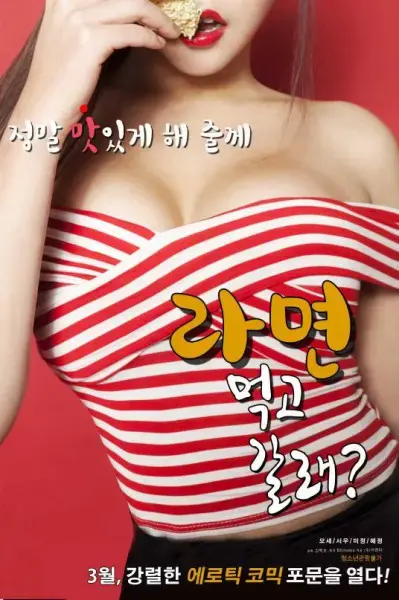 《一起去吃拉面吗》韩剧全集免费观看-1-16集未删减高清完整版-一起去吃拉面吗HD中字在线播放网盘资源