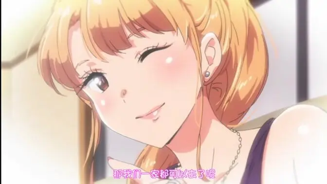 《义姐不是贤妻良母 OVA》高清动漫全集 - 义姐不良妈妈育儿喜剧高能名场面不断 - 1080P无删减资源速存 - 非典型妈妈操作太出圈