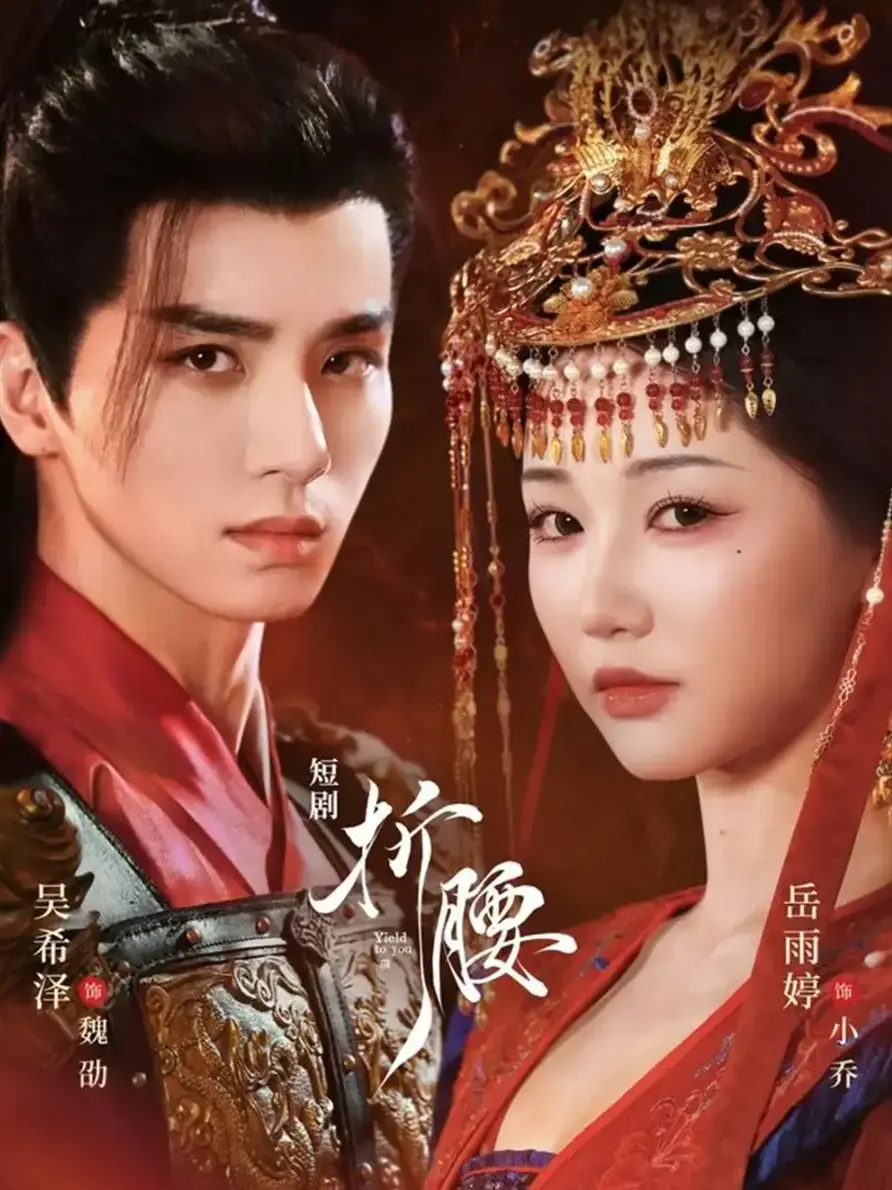 《古风权谋短剧》吴希泽岳雨婷主演-71集全集高清在线看-免费观看完整版无广告