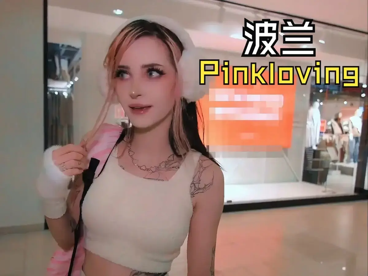 《pinkloving》电影全集免费观看-欧美影视高清完整版-在线视频无删减