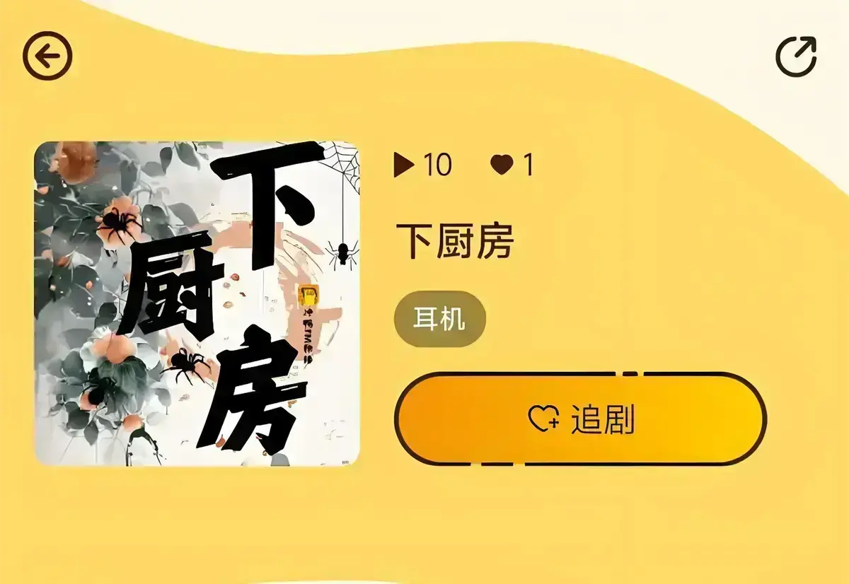 《下厨房》金银花露小说无删减全文免费阅读 - 《下厨房》最新章节无弹窗在线看 - TXT下载