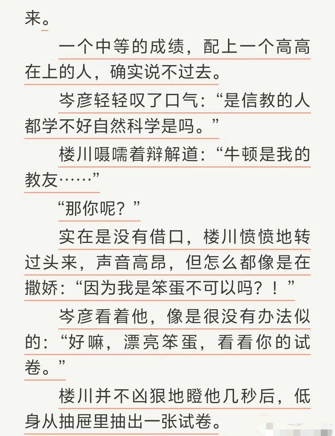 通感快感by匿名咸鱼小说完整全文TXT-免费在线阅读无广告-通感快感全本资源
