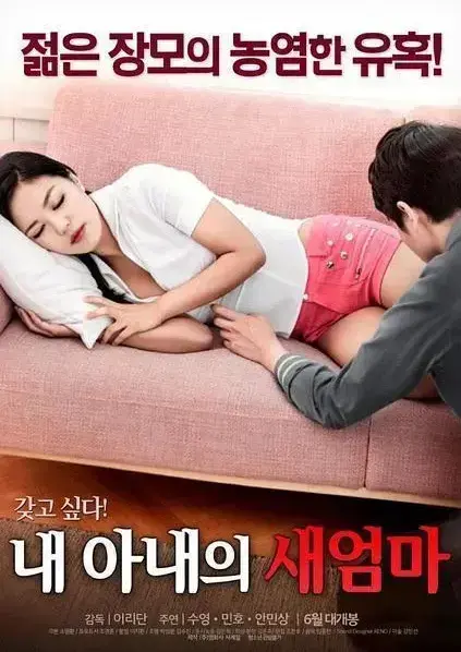 《我妻子的新妈妈》1080P高清无删减全集资源下载-家庭伦理剧禁忌之恋岳母女婿情感纠葛直击人心-完整版在线观看无广告