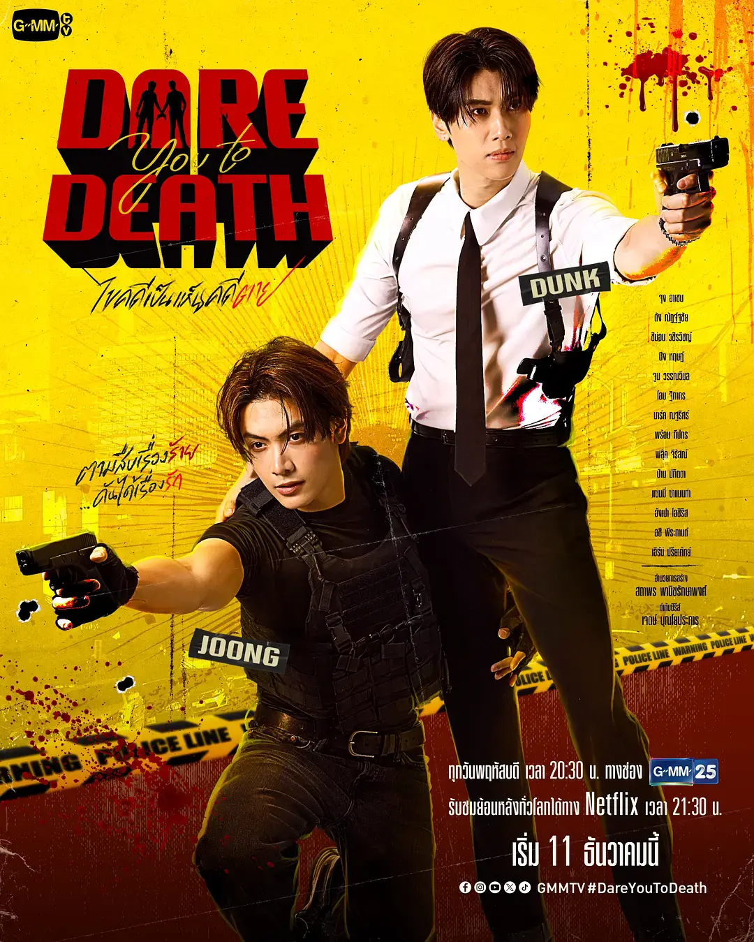 《解谜》1-16集完整版免费看-2025新剧敢死队HD中字在线-解谜双男主泰剧全集-敢死队耽美短剧无广告播放