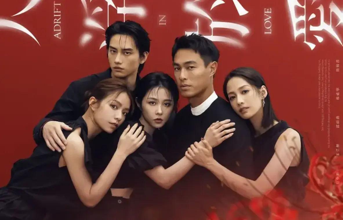 最新国产剧《人浮于爱》全集免费观看-1080P高清画质在线播放-完整版资源下载