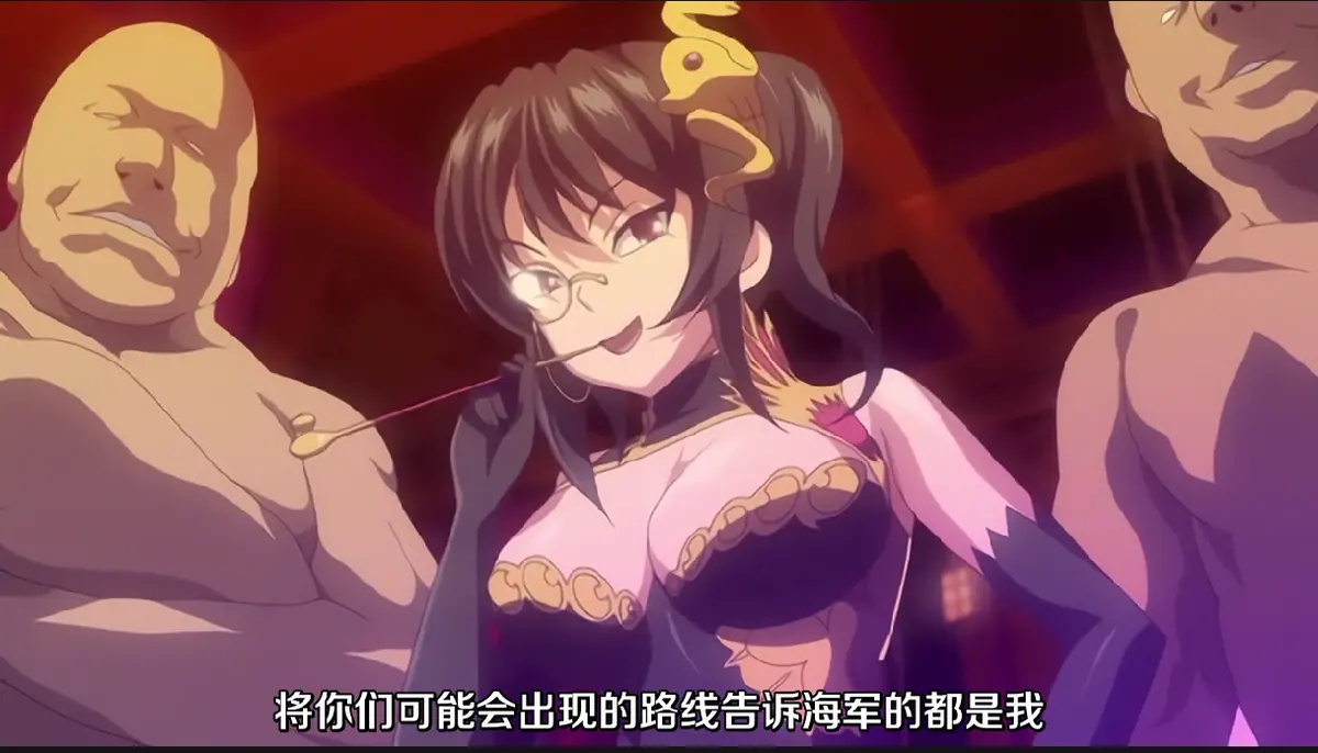 《魔将的祭品3》日语中字HD高清在线观看-《魔将的祭品3》完整版全集免费播放-动漫无删减无广告1080P资源