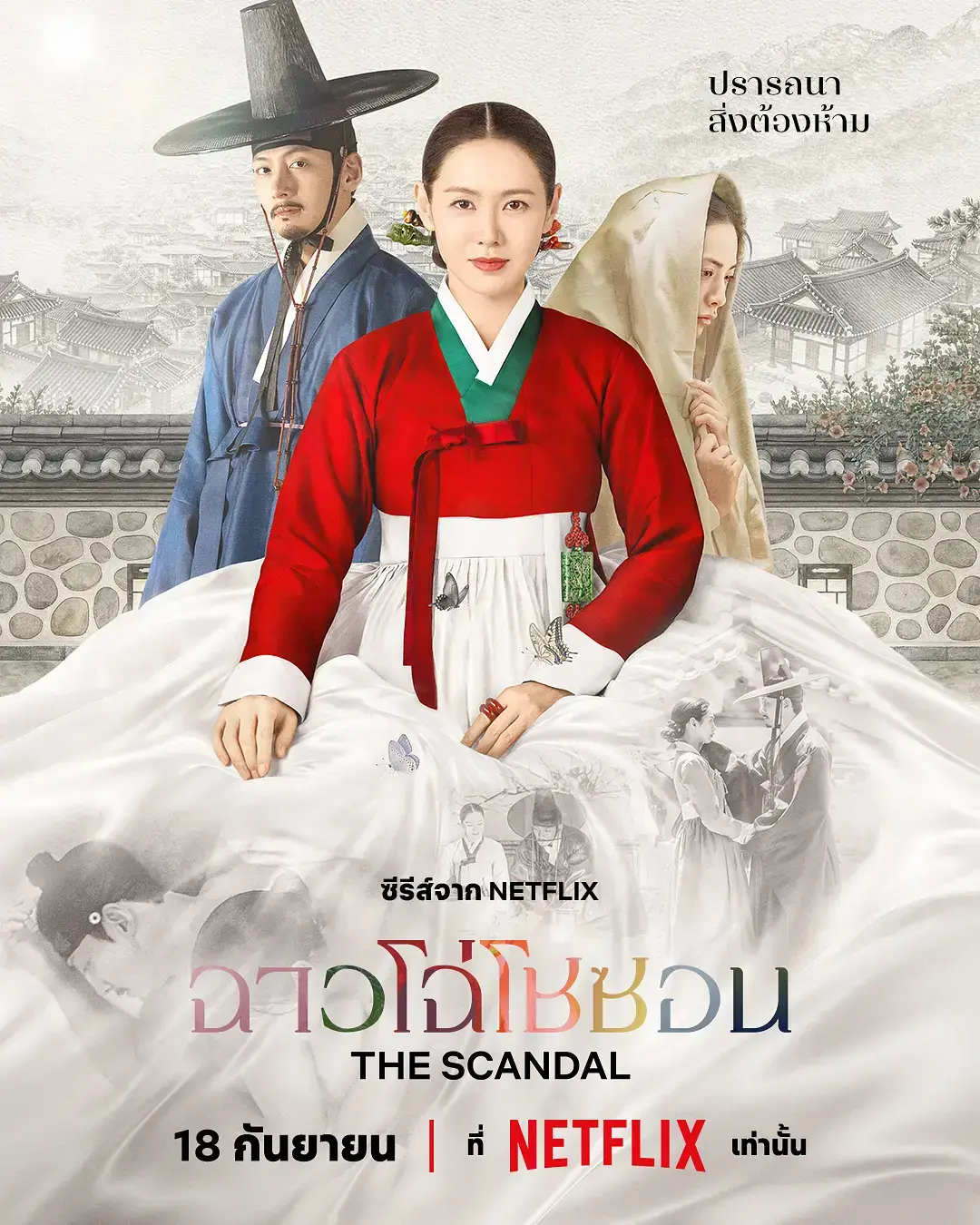 《挑情丑间》完整未删减版免费在线观看-高清中字全集无广告韩剧-孙艺珍池昌旭禁忌赌局-挑情丑间全集免费看