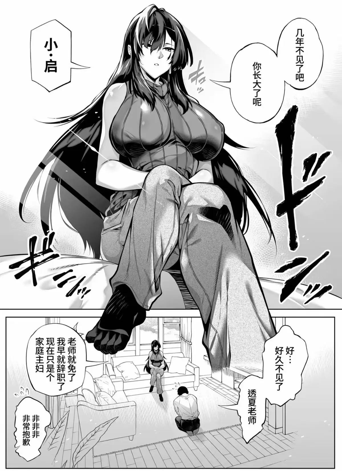 《夏のヤリなおし》无广告在线观看全集-《盛夏与田舍水莲》汉化版1080P高清画质-日漫巅峰中字漫画免费下拉式阅读