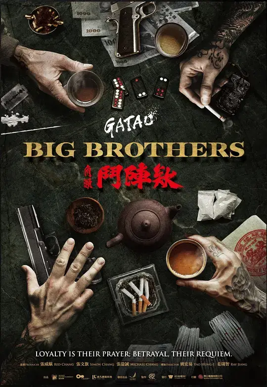 《角头：斗阵欸》无广告高清在线播放-角头斗阵欸电影免费观看-2025台湾动作片详情介绍-角头斗阵欸HD中字迅雷下载