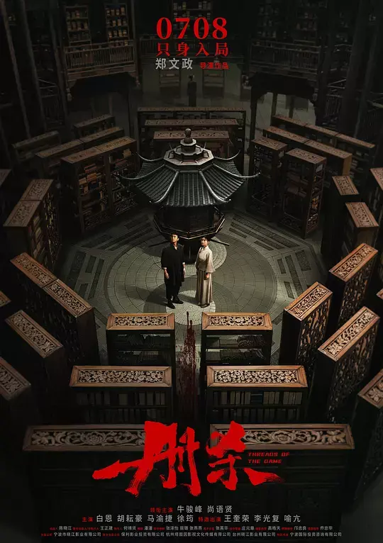 《册杀》2025电影HD1080P高清完整版-册杀电影免费在线观看-百度云/夸克网盘资源