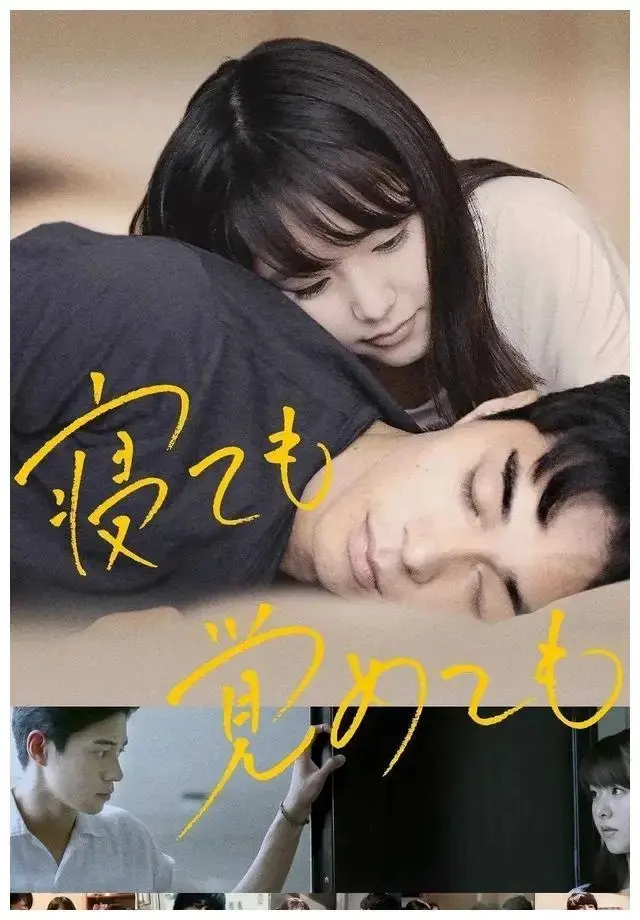 《夜以继日》未删减版1080P在线播放-日本爱情电影《夜以继日》HD高清中文字幕-全网同步免费观看完整版